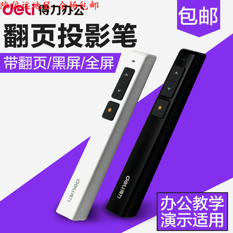 Telecommande - pointeur laser - Ref 386836