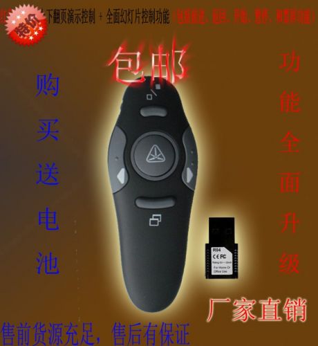 Telecommande - pointeur laser - Ref 386840