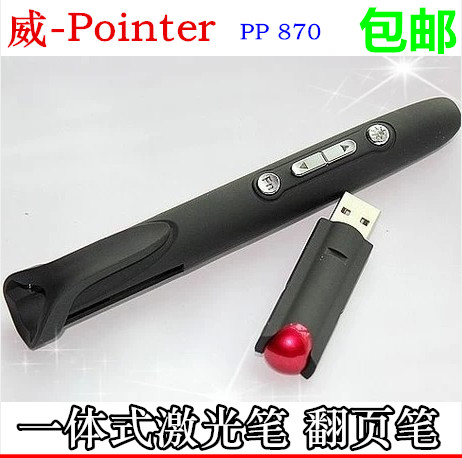 Telecommande - pointeur laser - Ref 386852