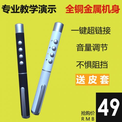 Telecommande - pointeur laser - Ref 386913