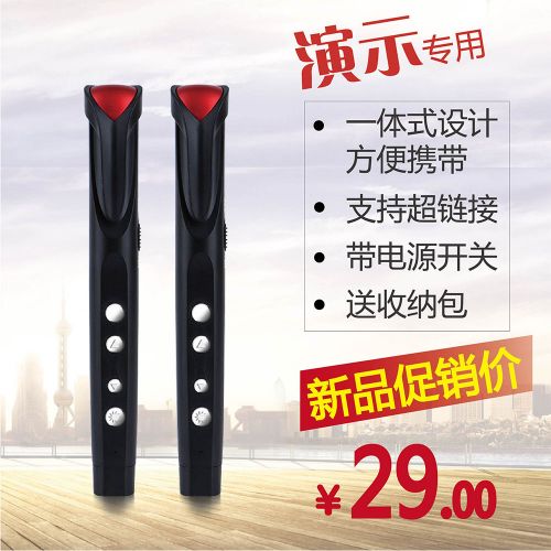 Telecommande - pointeur laser - Ref 386980