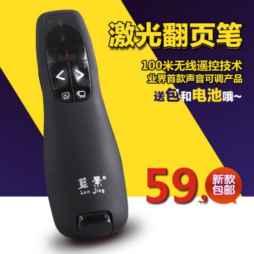 Telecommande - pointeur laser - Ref 386986