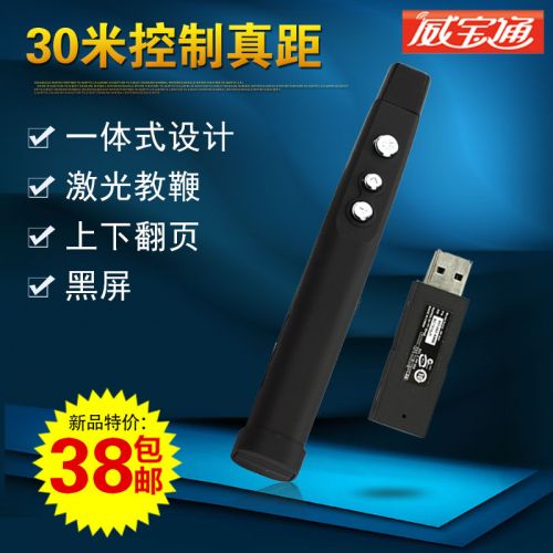 Telecommande - pointeur laser - Ref 386998