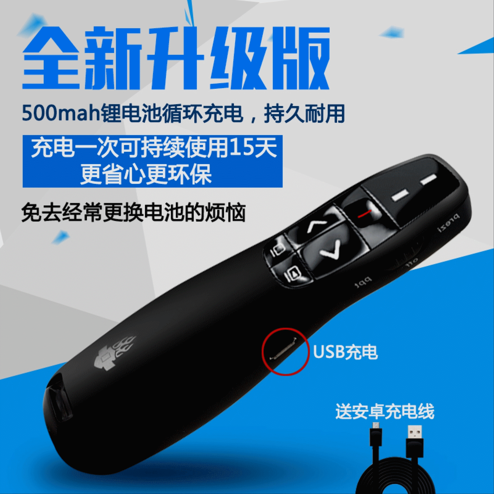 Telecommande - pointeur laser - Ref 387007
