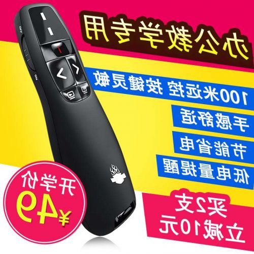 Telecommande - pointeur laser - Ref 387017