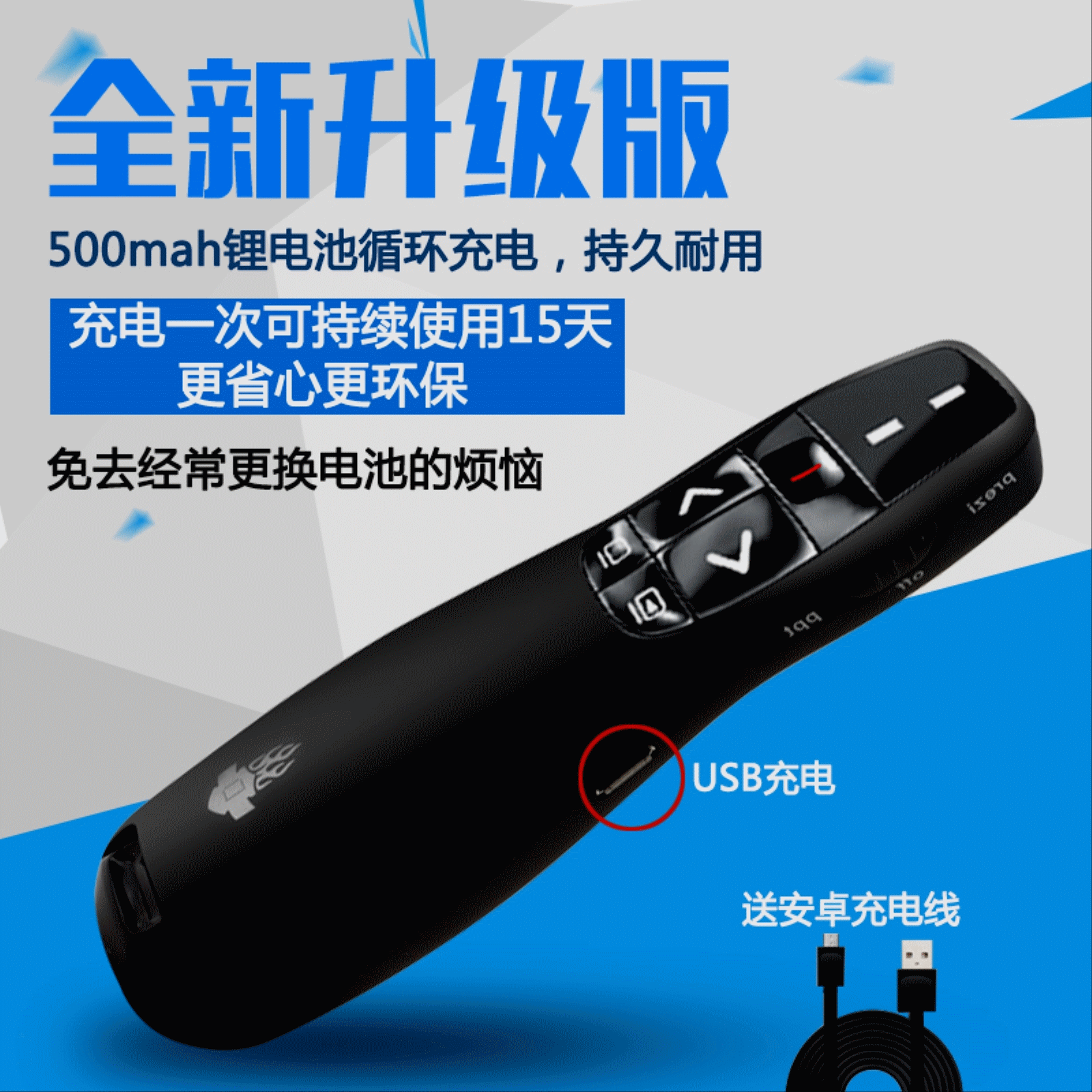 Telecommande - pointeur laser - Ref 387056