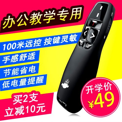 Telecommande - pointeur laser - Ref 387065