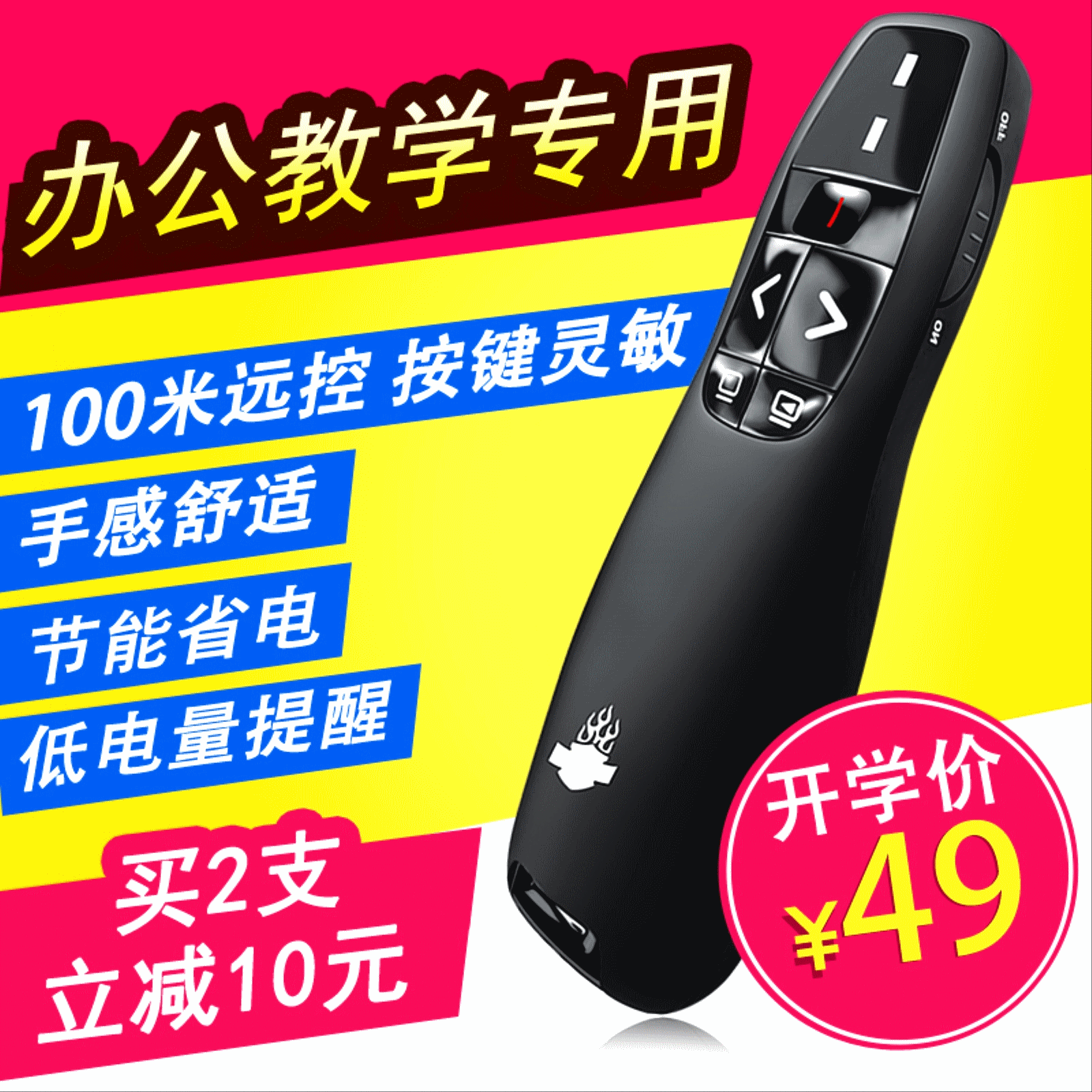 Telecommande - pointeur laser - Ref 387066