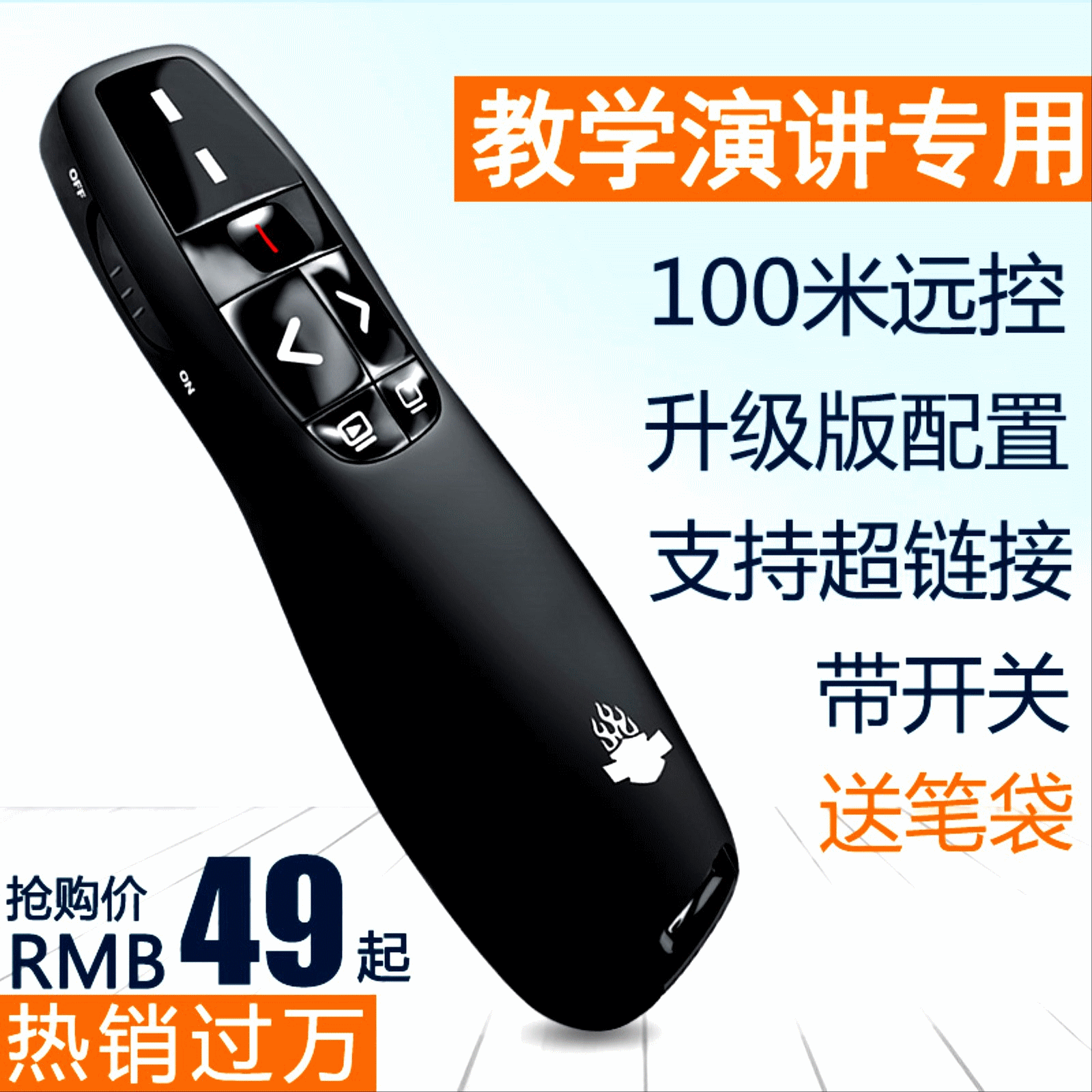 Telecommande - pointeur laser - Ref 387088