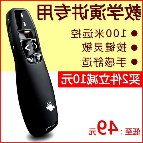 Telecommande - pointeur laser - Ref 387090