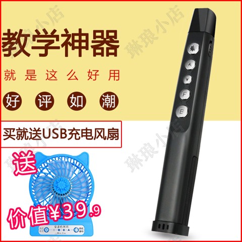 Telecommande - pointeur laser - Ref 387106