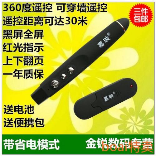 Telecommande - pointeur laser - Ref 387134