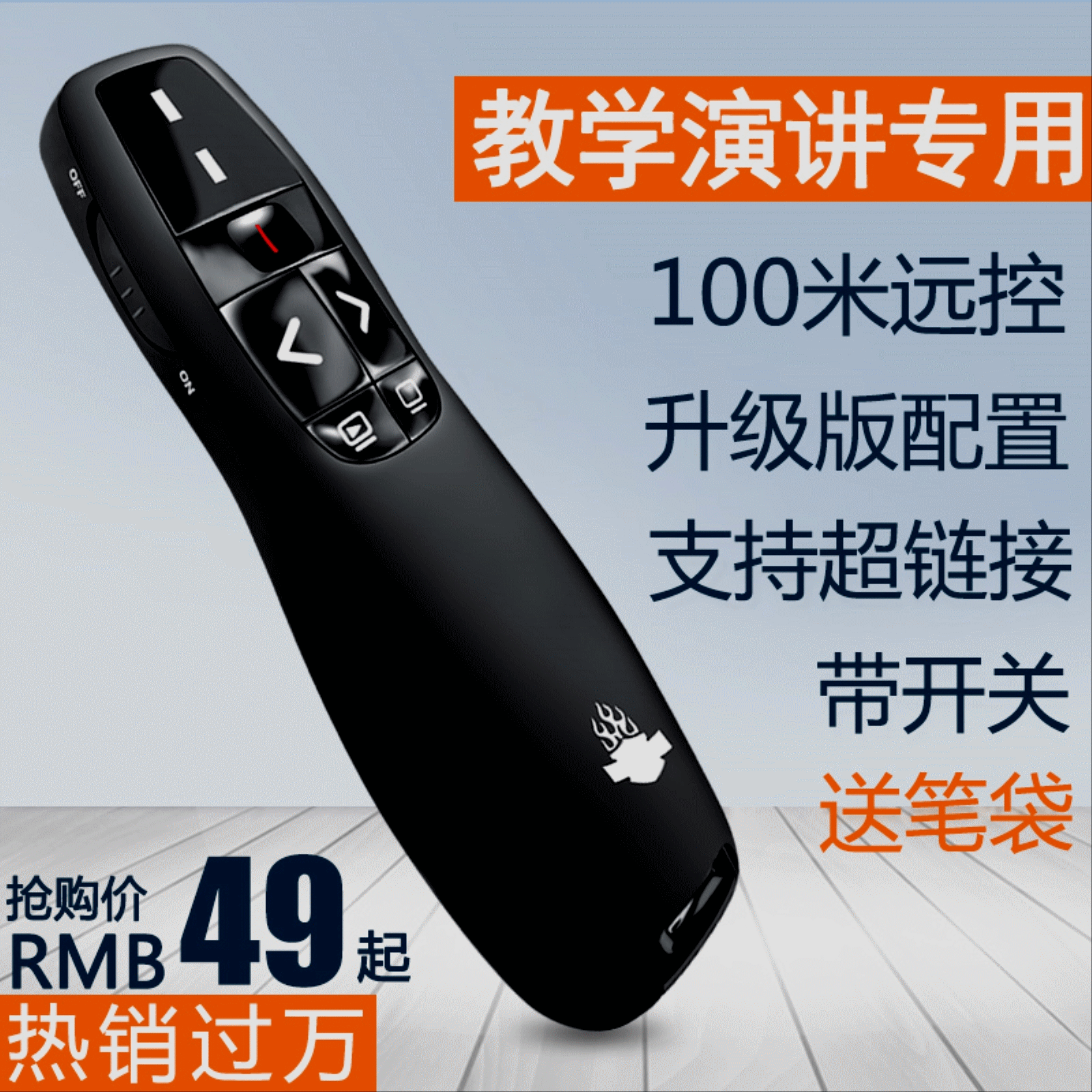 Telecommande - pointeur laser - Ref 387135
