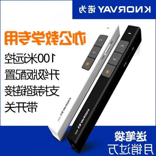 Telecommande - pointeur laser - Ref 387140