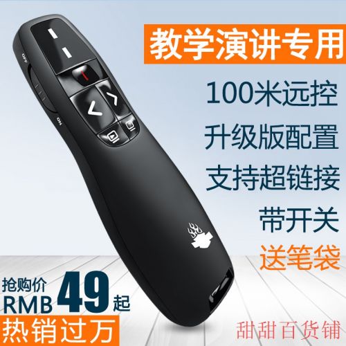 Telecommande - pointeur laser - Ref 387160