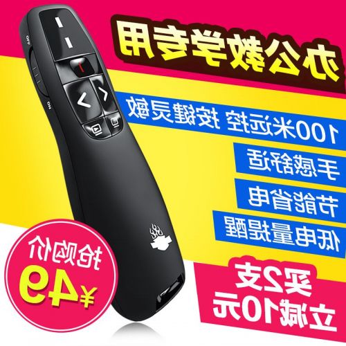 Telecommande - pointeur laser - Ref 387163