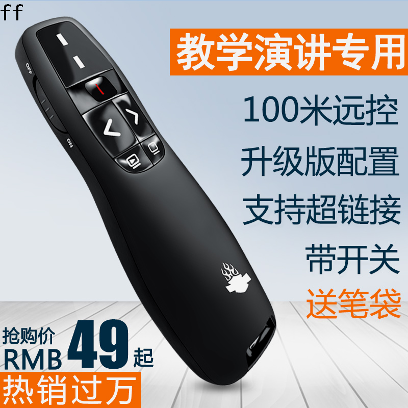 Telecommande - pointeur laser - Ref 387164