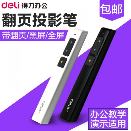 Telecommande - pointeur laser - Ref 387190