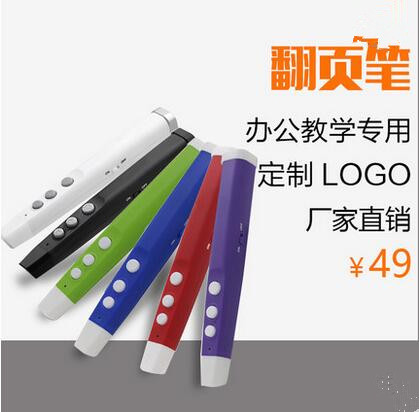 Telecommande - pointeur laser - Ref 387906
