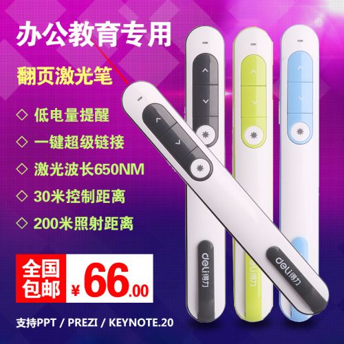 Telecommande - pointeur laser - Ref 387909
