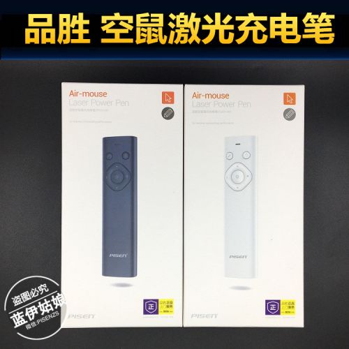 Telecommande - pointeur laser - Ref 389294