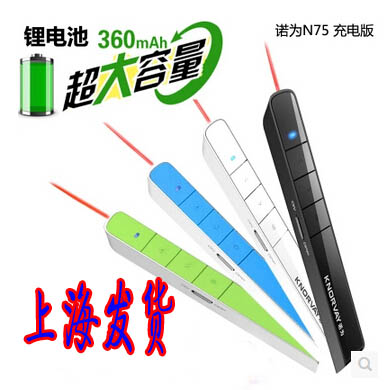 Telecommande - pointeur laser - Ref 390045
