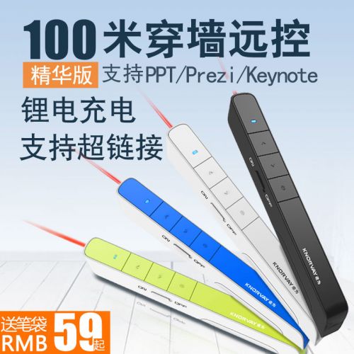 Telecommande - pointeur laser - Ref 390060