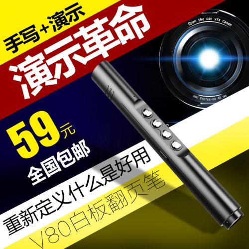 Telecommande - pointeur laser - Ref 390115