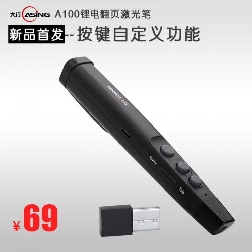 Telecommande - pointeur laser - Ref 390119