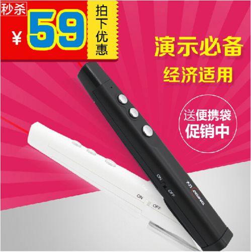 Telecommande - pointeur laser - Ref 390209