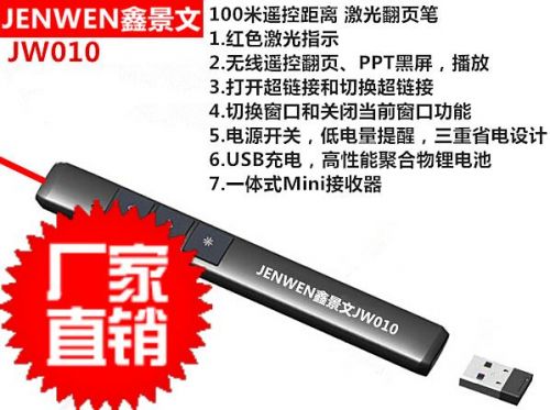 Telecommande - pointeur laser - Ref 390219