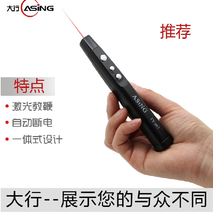 Telecommande - pointeur laser - Ref 390245
