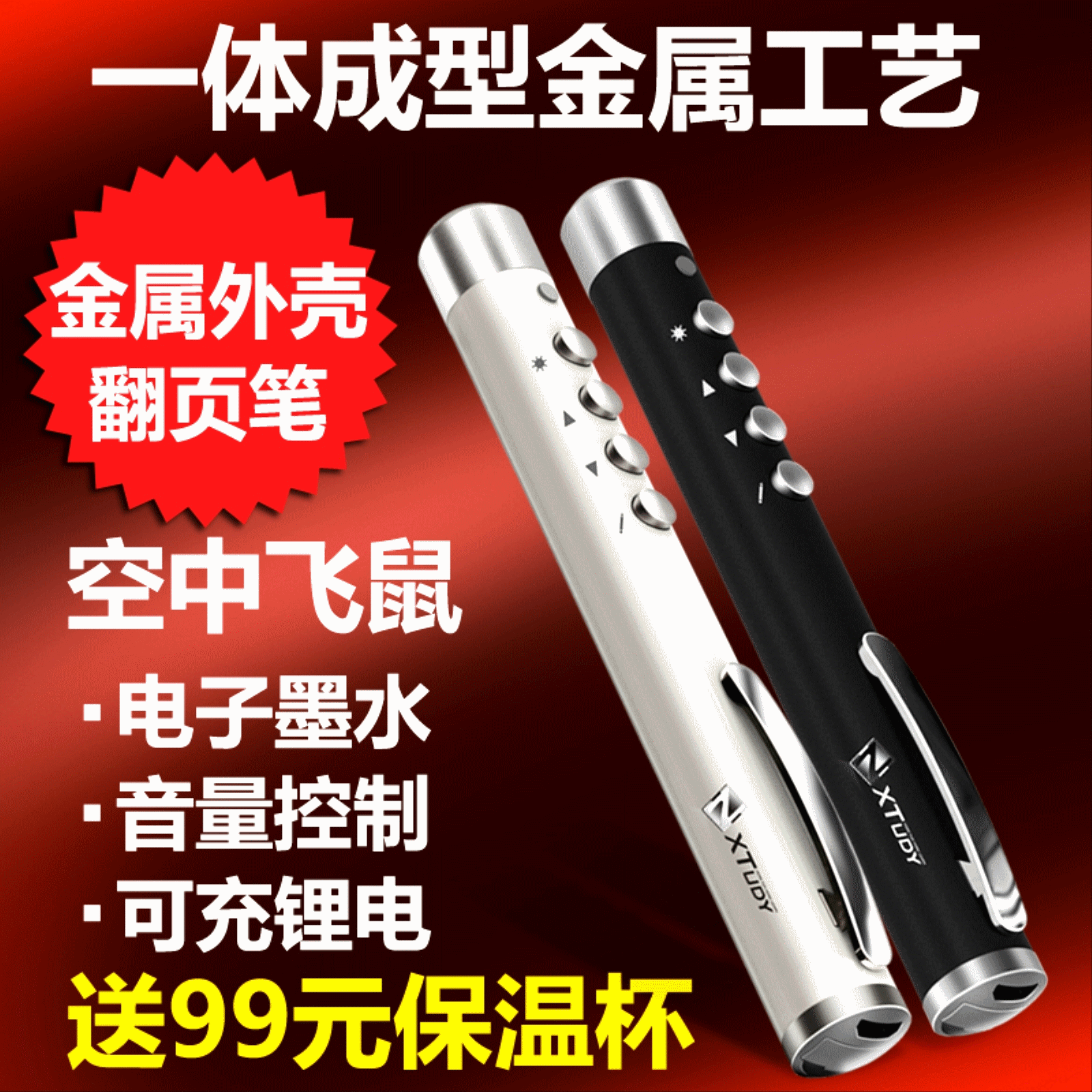 Telecommande - pointeur laser - Ref 390277