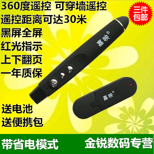 Telecommande - pointeur laser - Ref 390280