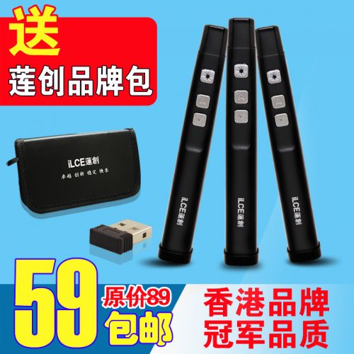 Telecommande - pointeur laser - Ref 390342