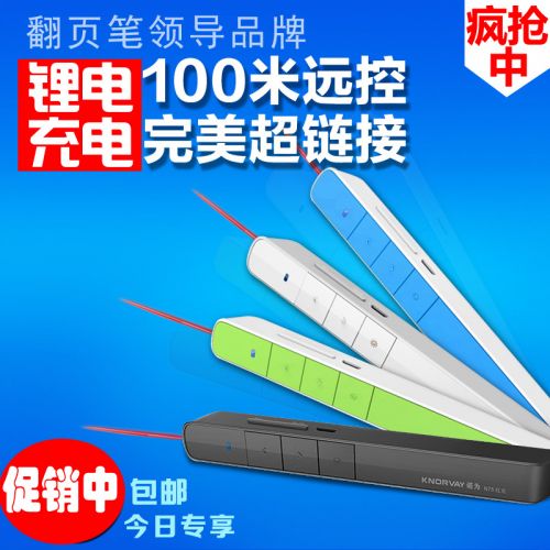 Telecommande - pointeur laser - Ref 390373