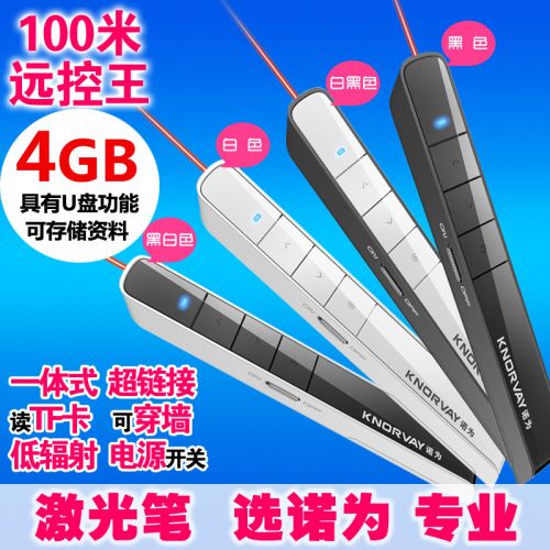 Telecommande - pointeur laser - Ref 390376