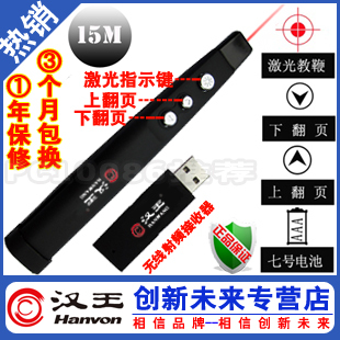 Telecommande - pointeur laser - Ref 390392
