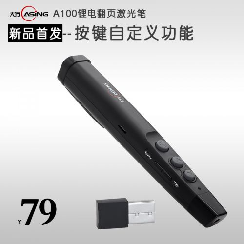 Telecommande - pointeur laser - Ref 390463