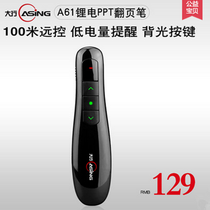 Telecommande - pointeur laser - Ref 390468