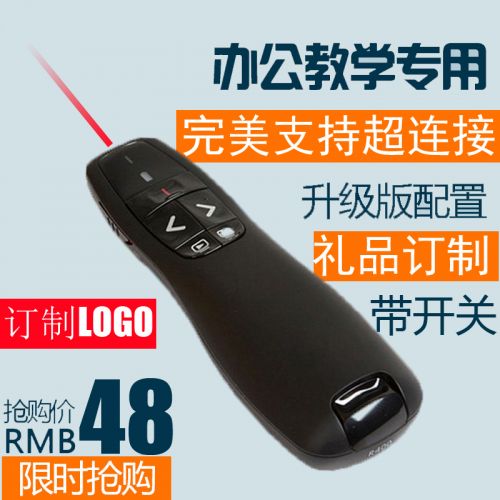 Telecommande - pointeur laser - Ref 390502