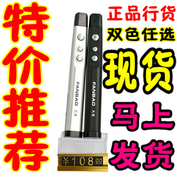Telecommande - pointeur laser - Ref 390511