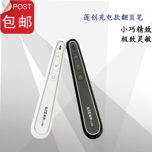 Telecommande - pointeur laser - Ref 390539