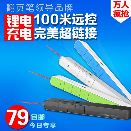 Telecommande - pointeur laser - Ref 390552