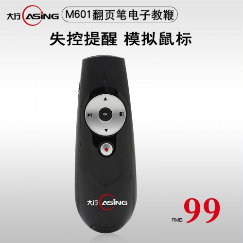 Telecommande - pointeur laser - Ref 390618
