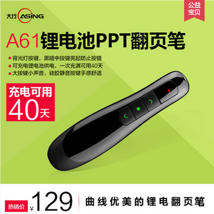 Telecommande - pointeur laser - Ref 390619