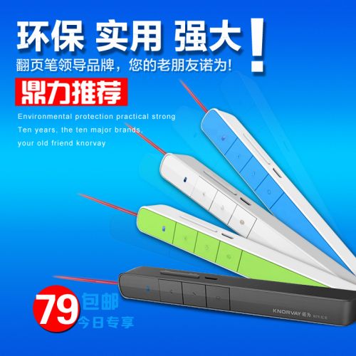 Telecommande - pointeur laser - Ref 390622