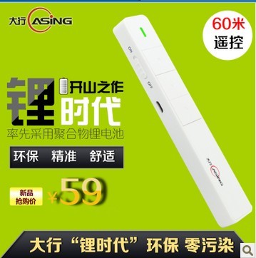 Telecommande - pointeur laser - Ref 390638