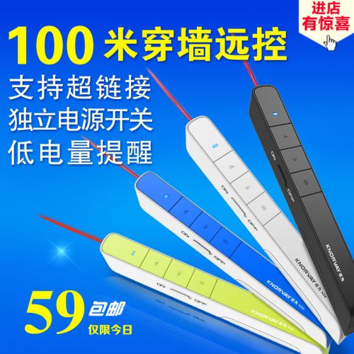 Telecommande - pointeur laser - Ref 390657