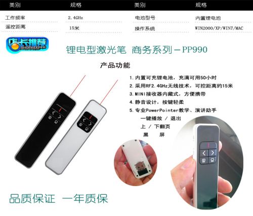 Telecommande - pointeur laser - Ref 390680
